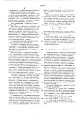 Пневматическое устройство для вычисления линейной функции (патент 529460)