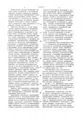 Измеритель распределения интенсивности источников ионизирующего излучения в канале пучка линейного ускорителя ионов (патент 1145777)