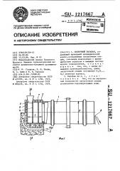 Окорочный барабан (патент 1217667)