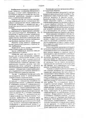 Бункер для сыпучих материалов (патент 1733344)