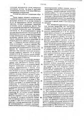 Устройство для перезапуска и контроля электропитания микроэвм (патент 1797122)