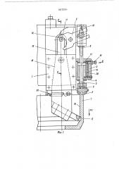 Устройство для обработки (патент 567556)
