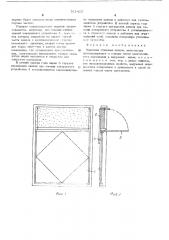 Навесная стеновая панель (патент 511413)