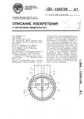 Устройство для сжатия холодных газов и паров (патент 1255754)