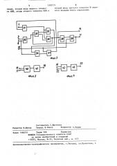 Устройство управления буферной памятью (патент 1305771)