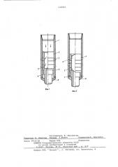 Устройство для забойного цементирования скважин (патент 658263)