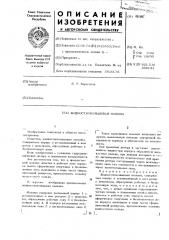 Жидкостнокольцевая машина (патент 451867)