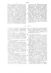 Дифференциальный микрокалориметр (патент 1515072)