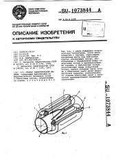 Статор электрической машины (патент 1073844)