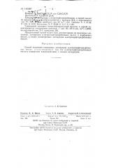 Способ получения смешанных ангидридов альфа- нитронерфторкарбоновых кислот (патент 143387)