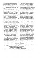 Дизель (патент 1455021)