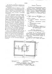 Резонатор для несинусоидального периодического сигнала (патент 930428)