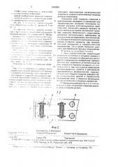 Гимнастический конь (патент 1636000)