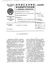 Мдп-фототранзистор (патент 843305)