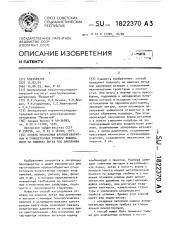 Способ получения крупногабаритных и тонкостенных отливок выжиманием на машинах литья под давлением (патент 1822370)