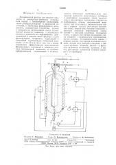 Механический фильтр (патент 743699)