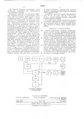 Способ управления следящим электроприводом (патент 188549)