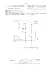 Устройство для ввода-вывода информации (патент 481033)