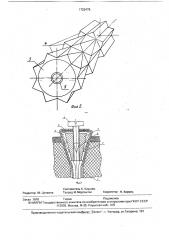 Устройство для фиксации гибких связей (патент 1722478)