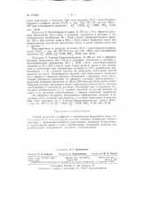 Патент ссср  157696 (патент 157696)