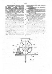 Волокноотделитель (патент 1747547)