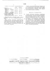 Способ получения полимеров, содержащих антрахиноновые окислительно-восстановительные (патент 187999)