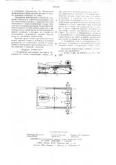 Устройство для подачи листового материала из стопы (патент 627039)