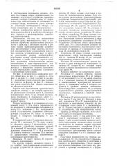Агрегат для изготовления грампластинок (патент 682382)