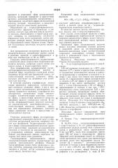 Способ получения производных алифатических галоидсодержащих непредельных кислот (патент 385428)