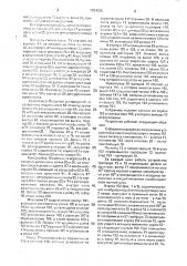 Устройство для подготовки радиоэлементов к монтажу (патент 1704306)