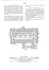 Автоклав для пропитки пористых изделий (патент 564922)