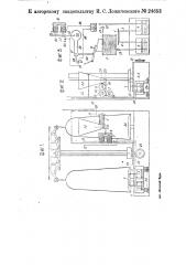 Автоматические весы для сыпучих тел (патент 24653)