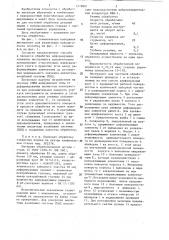 Способ комбинированной обработки шлифованием и поверхностным пластическим деформированием и инструмент для его осуществления (патент 1279801)