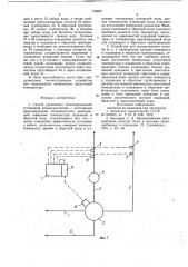 Способ управления теплопередающей установкой, преимущественно, с постоянным циркулирующим теплоносителем и устройство для его осуществления (патент 736887)