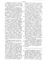 Синхронный делитель частоты по модулю 2 @ -1 (патент 1298903)