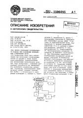 Способ считывания потенциального рельефа при разложении изображения с переменным шагом (патент 1596485)