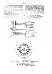 Направляющий аппарат горелки (патент 954710)