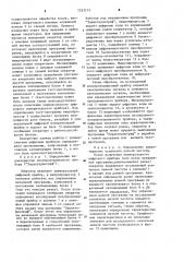 Цифровой измерительный прибор (патент 1223153)