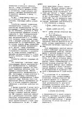 Устройство для неразрушающего контроля механических свойств ферромагнитных изделий (патент 954871)