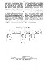 Устройство для сопряжения абонентов с эвм (патент 1434444)