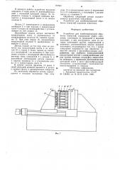 Устройство для комбинированной обработки отверстий (патент 917951)