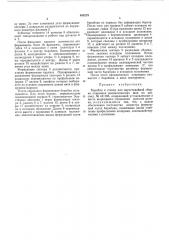 Барабан к станку для двухстадийной сборки покрышек пневматических шин (патент 483279)