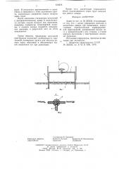 Анкер (патент 619576)