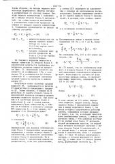Приемник многочастотных сигналов (патент 1367170)