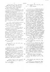 Способ получения тетрагидро-бета-карболиновых производных или их фармацевтически приемлемых солей (патент 1382401)