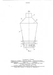 Камера волокноосаждения (патент 547350)