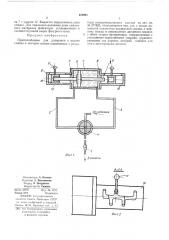 Приспособление для дозировки и подачи смазкив моторно- осевые подшипники и редукторыэлектроподвижного состава (патент 423981)