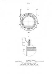 Устройство для уплотнения зазора между вращающейся печью и неподвижной камерой (патент 1219898)