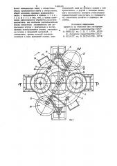 Устройство для разливки и обработки расплавов реагентами (патент 749565)