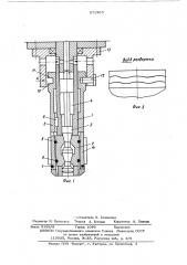 Устройство для вибрационного хонингования (патент 571365)